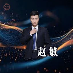 赵敏