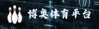 博奥体育官方网站 - 登录入口