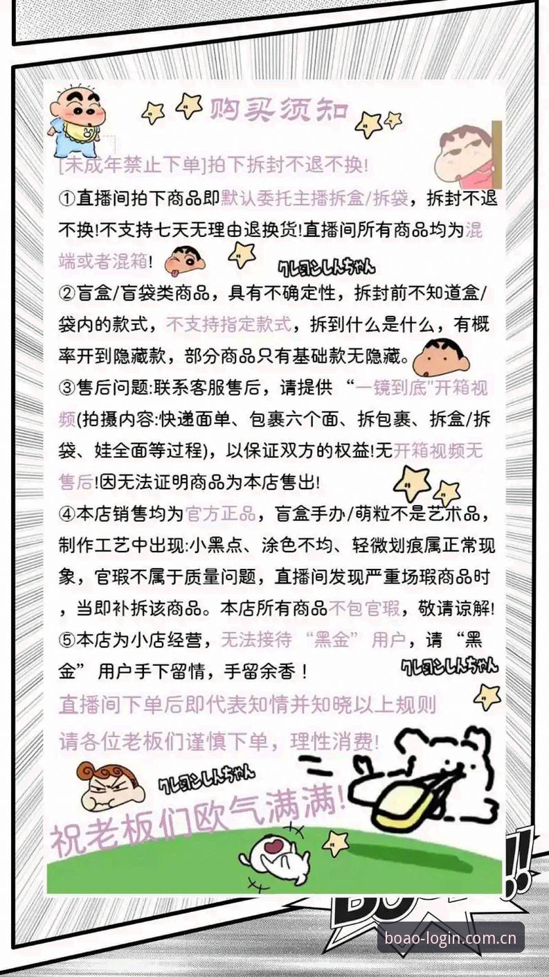 博奥体育直播平台实用操作指南与必备知识