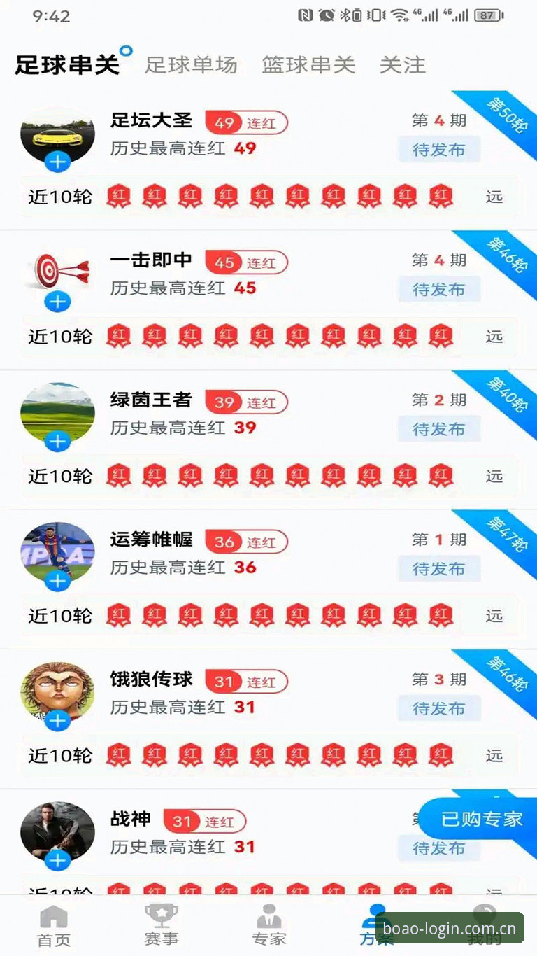 博奥体育最新地址 博奥体育平台深度评测:从注册到实战的全流程体验报告