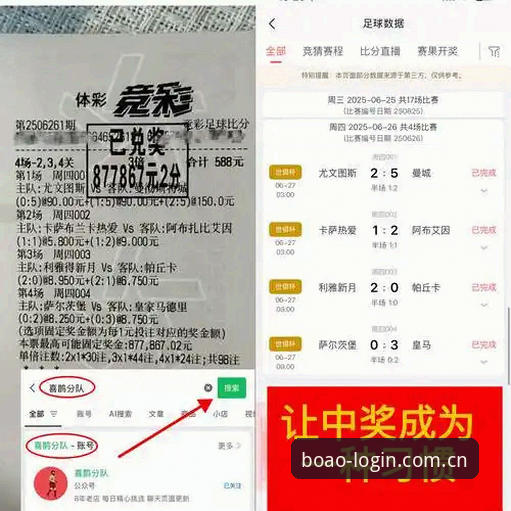 5大亮点详解博奥体育免费下载功能，助你畅享赛事实况